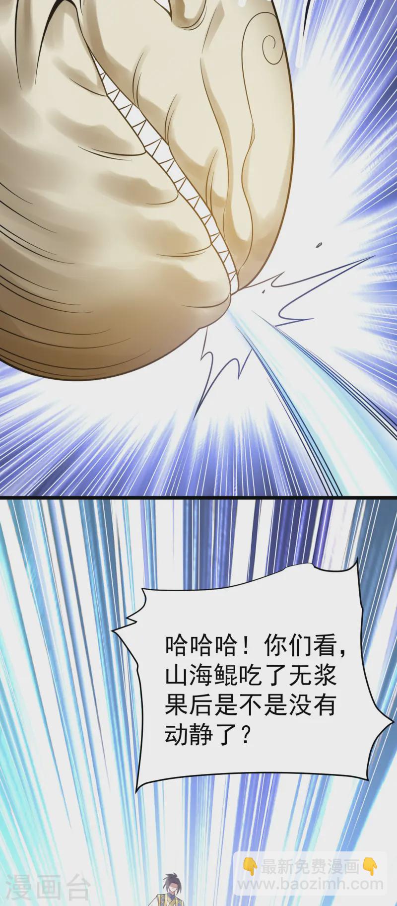 第331话 给个教训-第332话