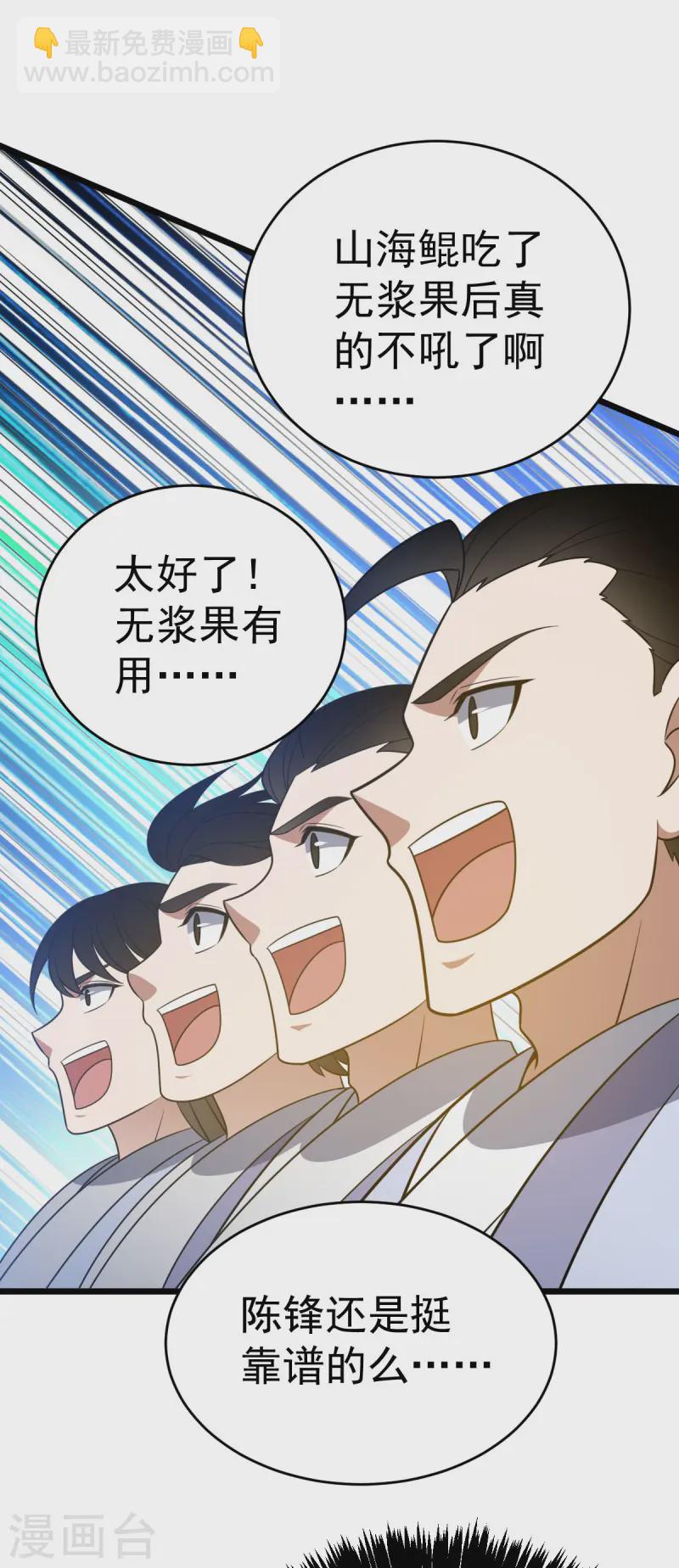 第331话 给个教训-第332话