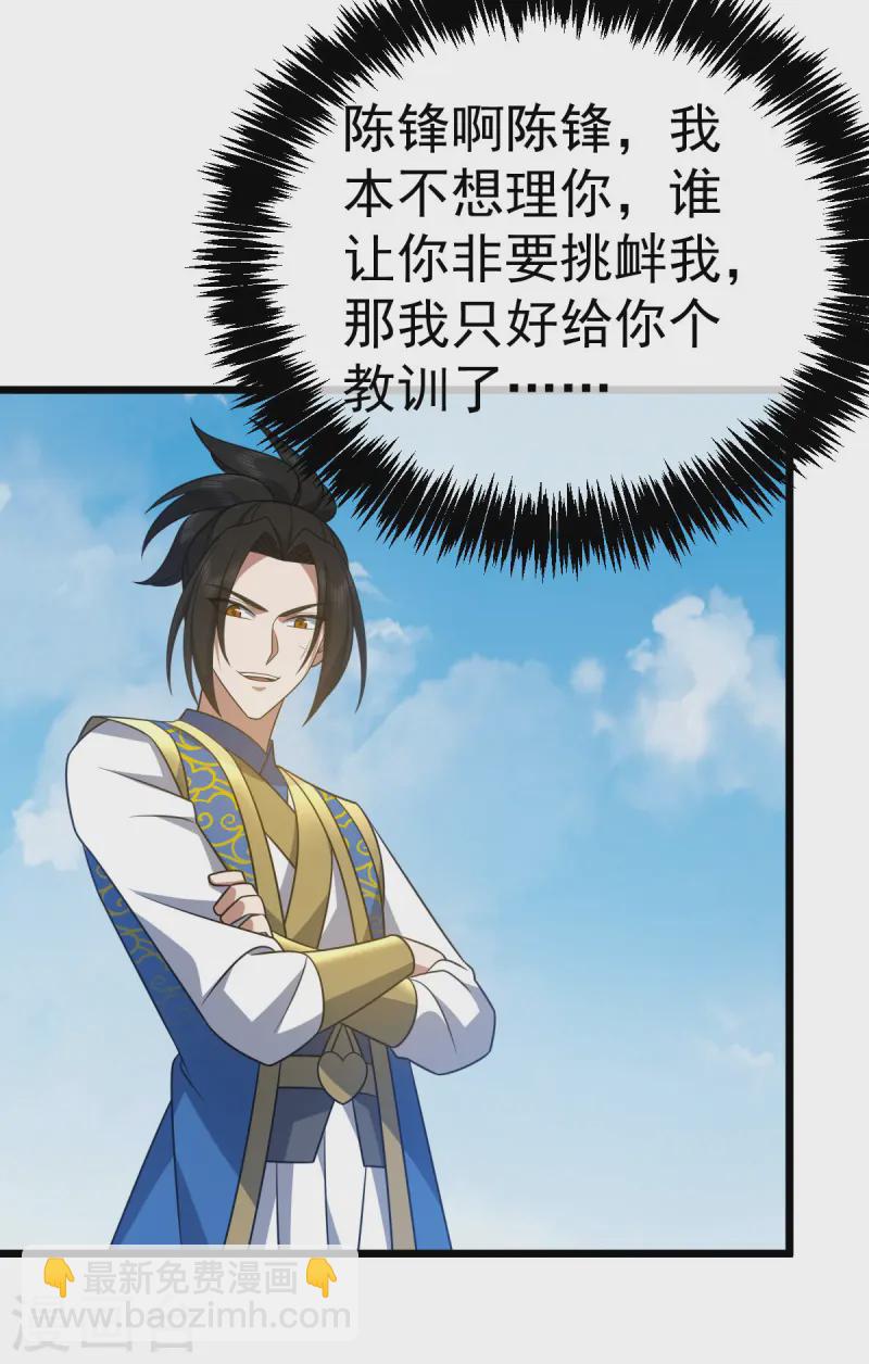 第331话 给个教训-第332话