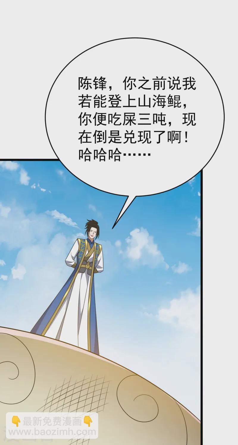 第331话 给个教训-第332话