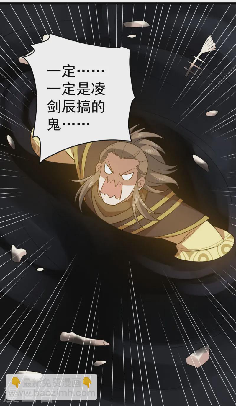 第331话 给个教训-第332话