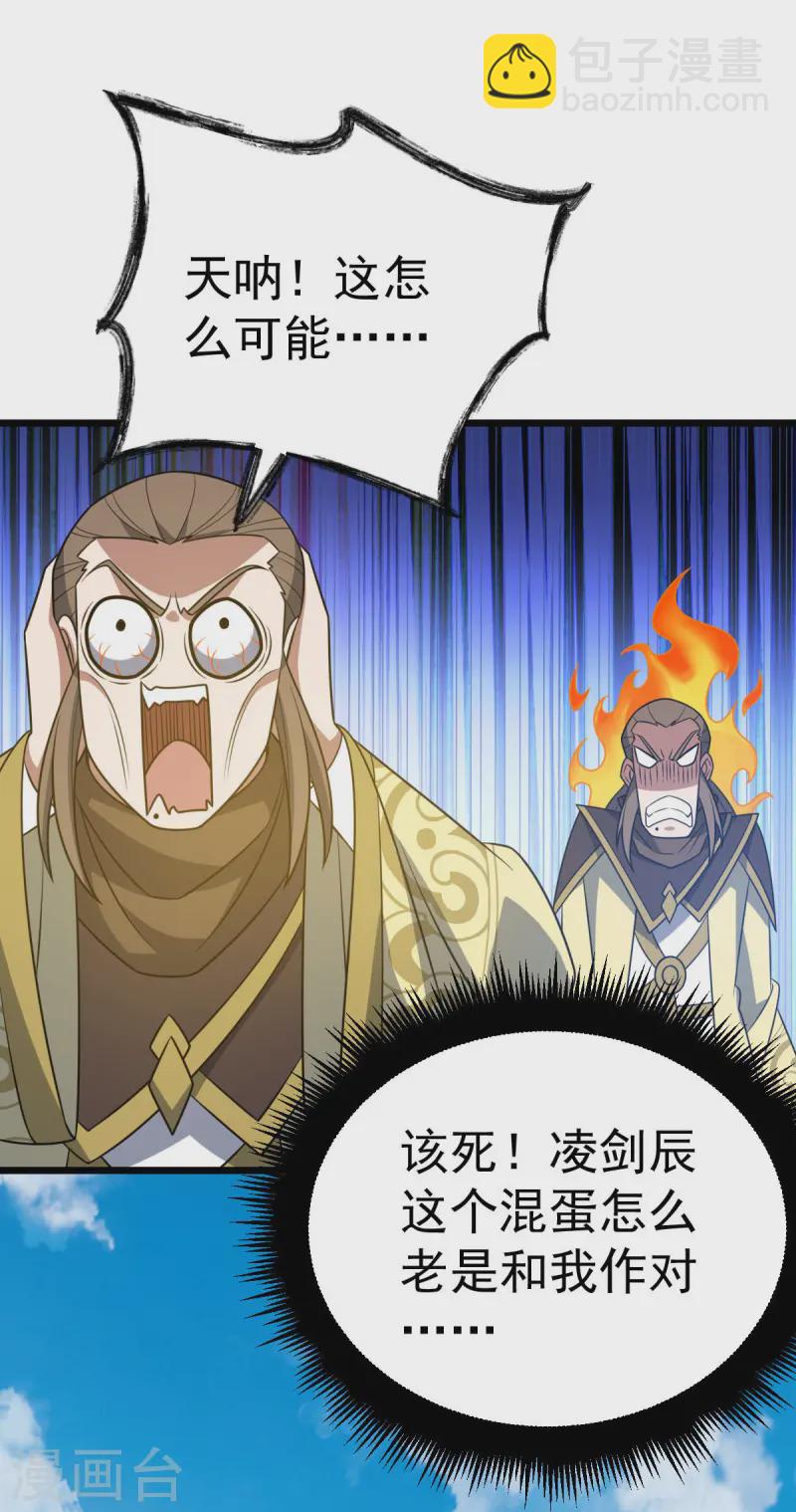 第331话 给个教训-第332话
