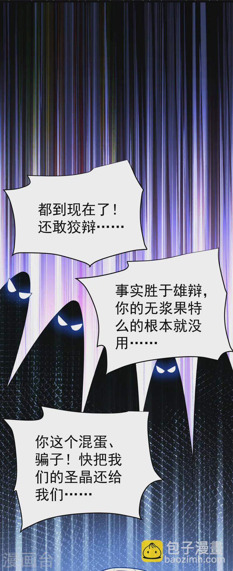 第331话 给个教训-第332话