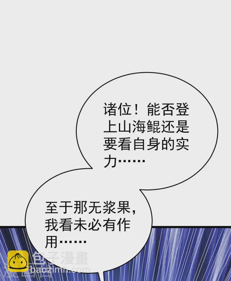 第331话 给个教训-第332话