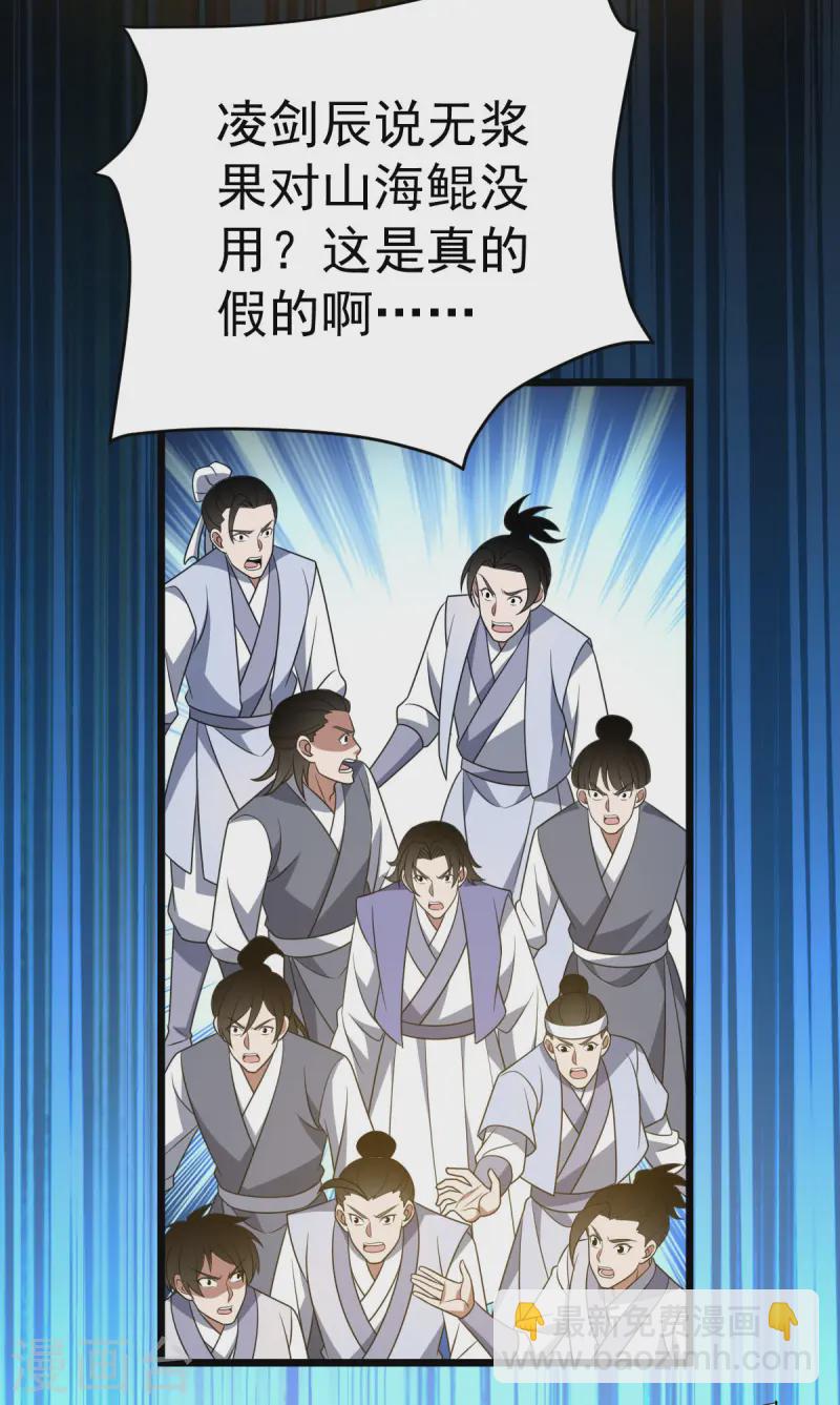 第331话 给个教训-第332话