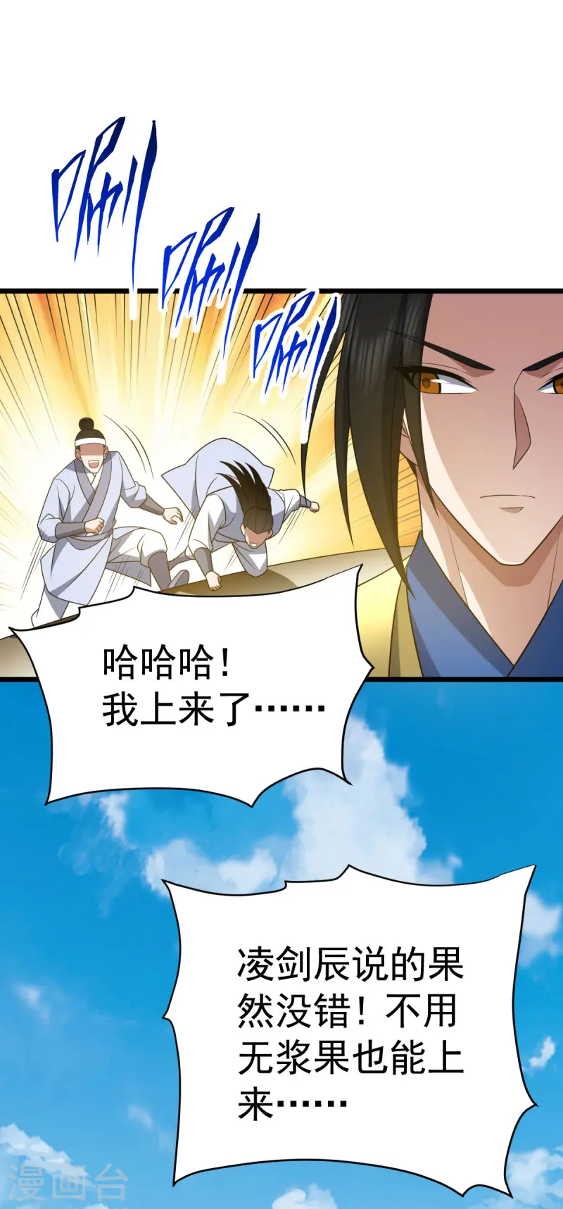 第333话 马上要见面了-第334话