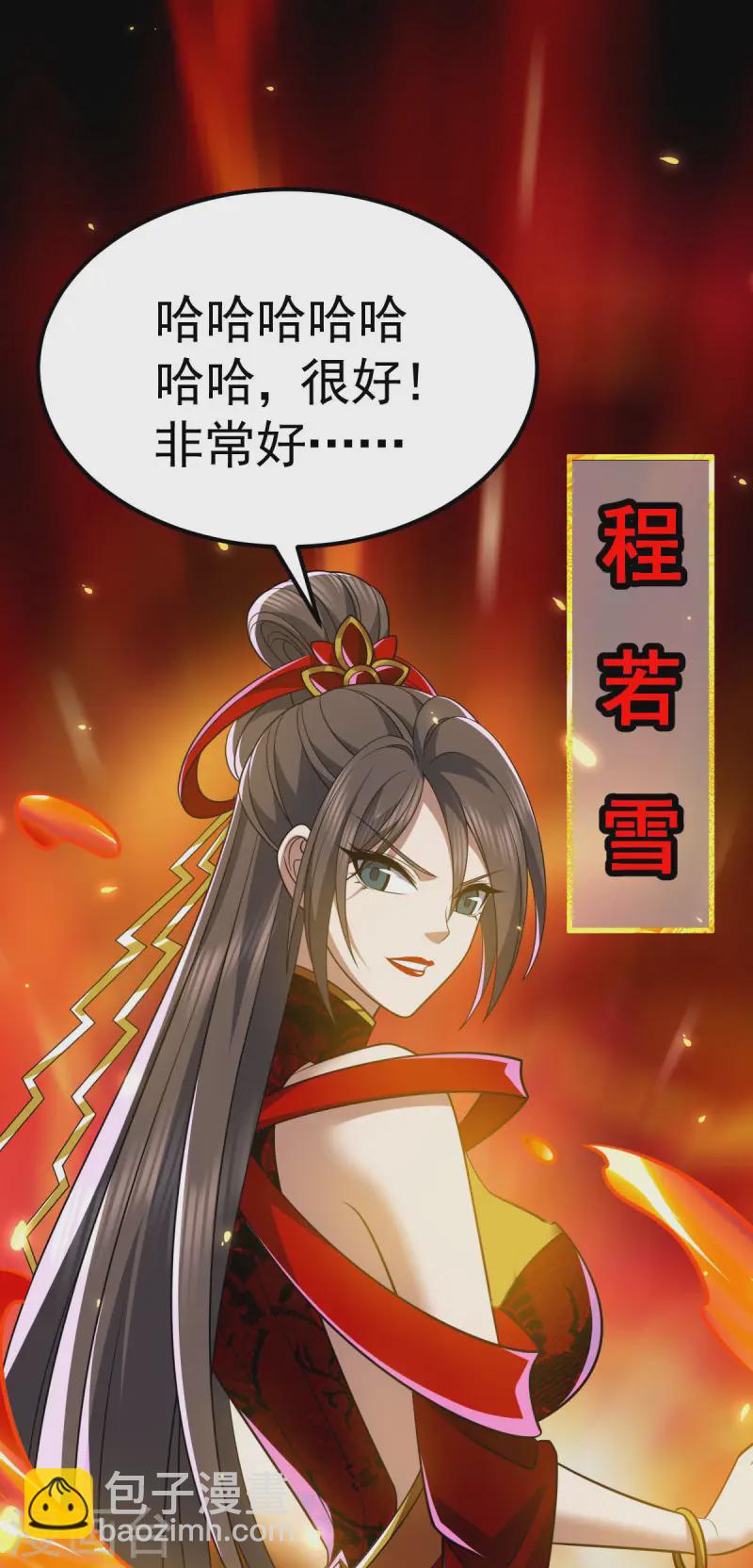 第333话 马上要见面了-第334话