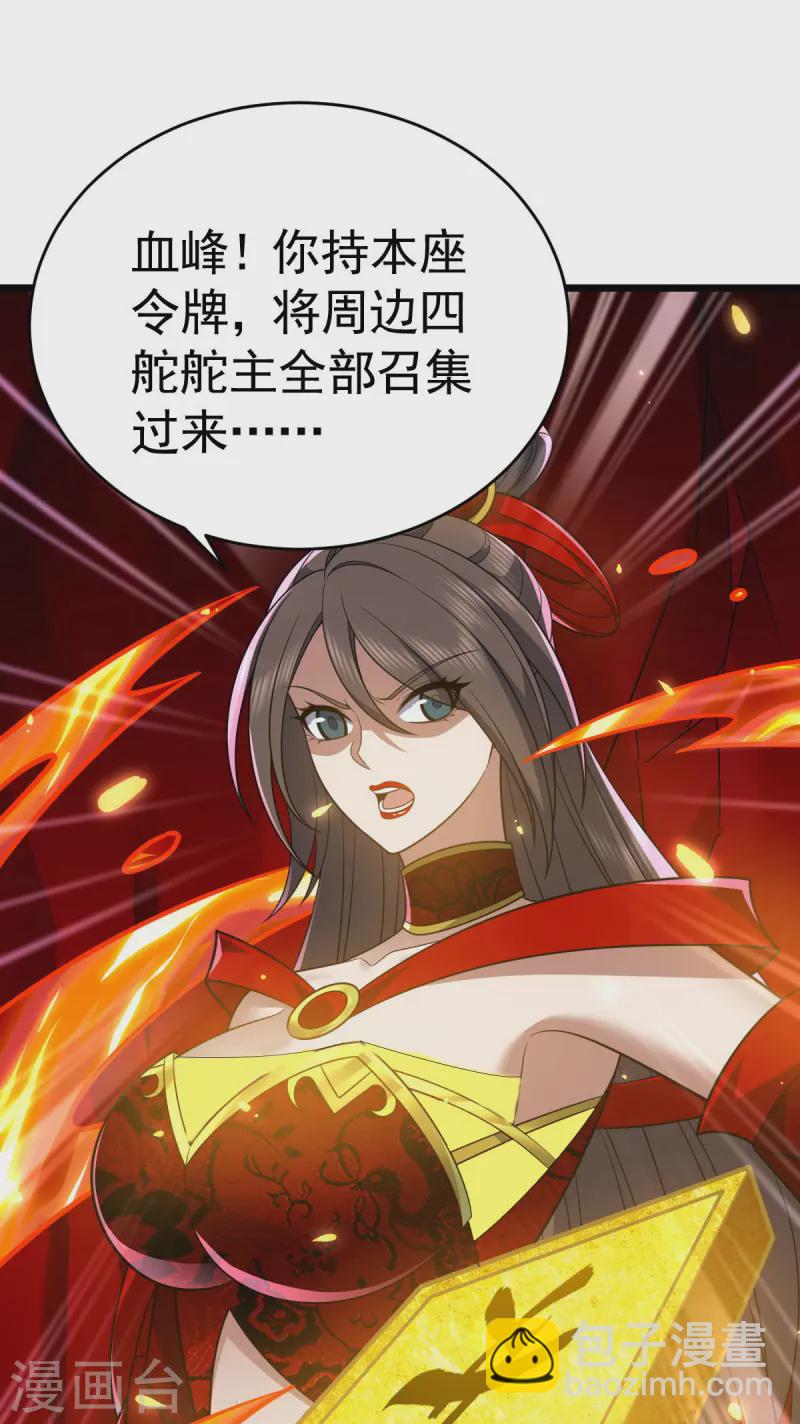 第333话 马上要见面了-第334话