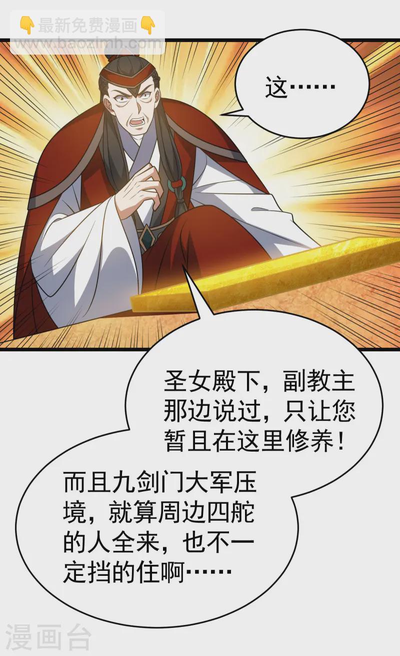 第333话 马上要见面了-第334话