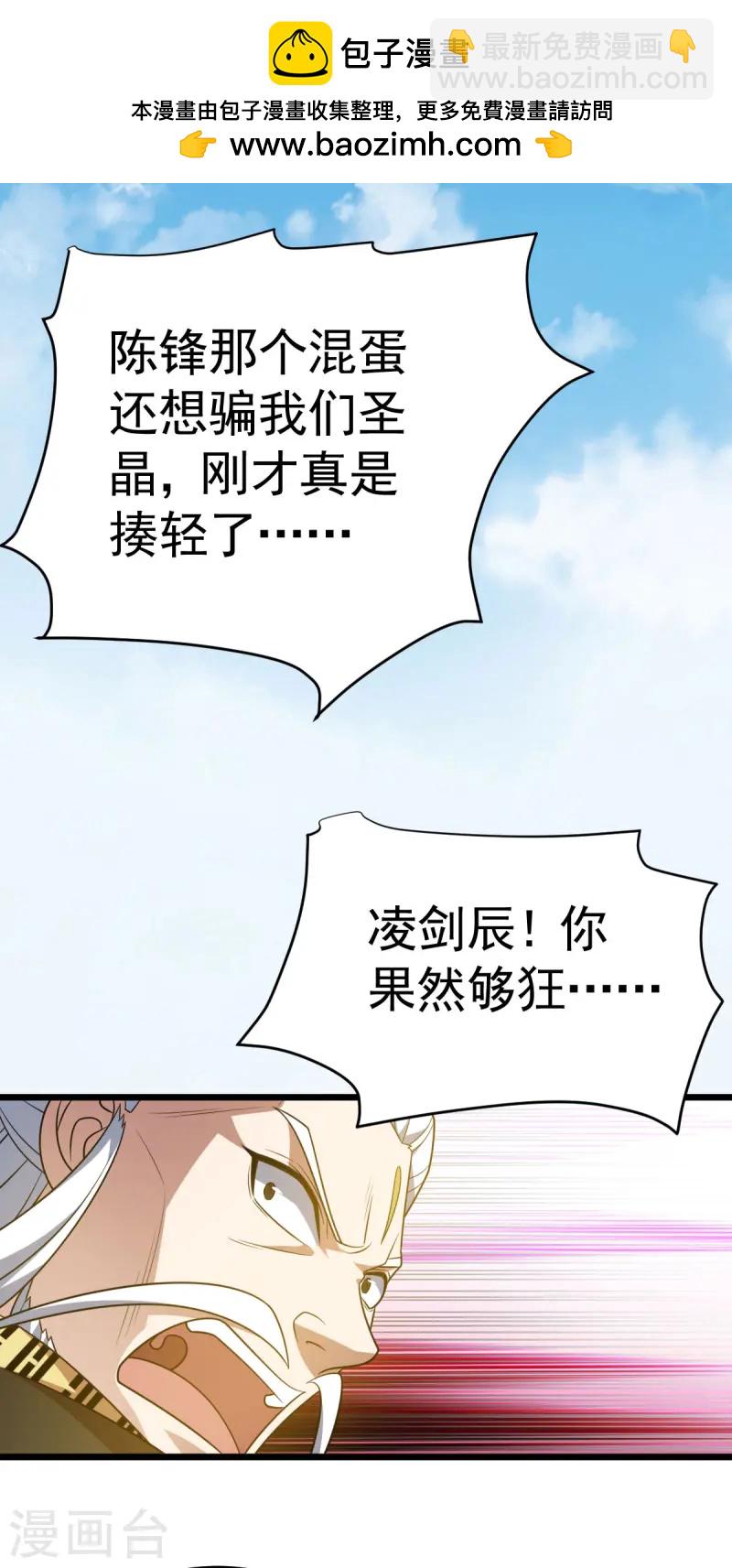 第333话 马上要见面了-第334话
