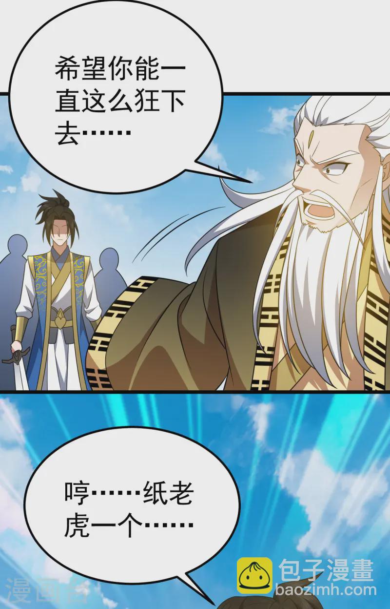 第333话 马上要见面了-第334话