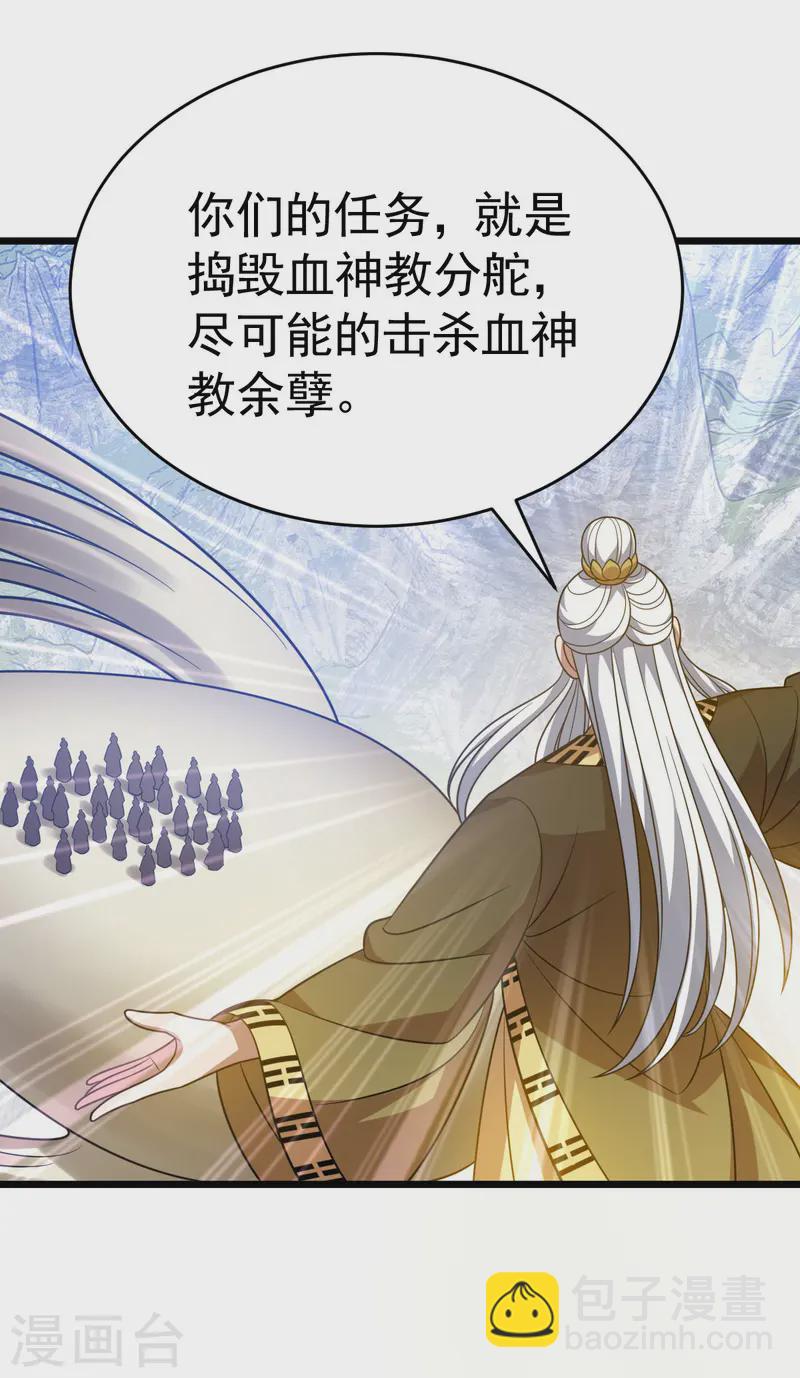 第333话 马上要见面了-第334话
