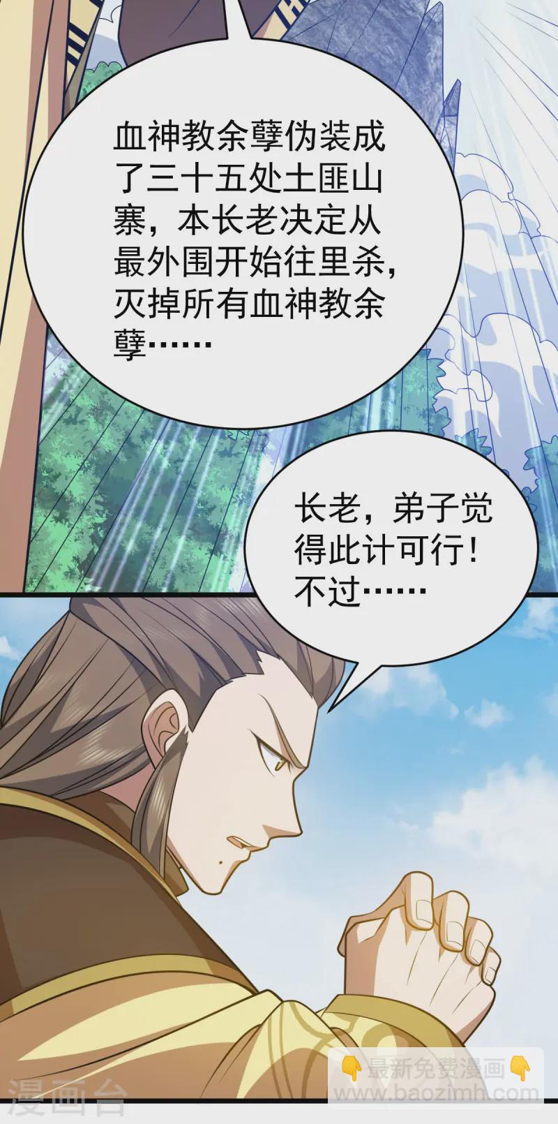 第333话 马上要见面了-第334话