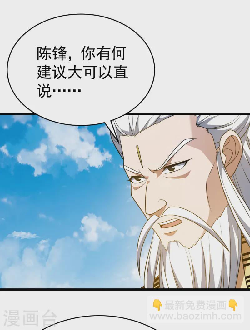 第333话 马上要见面了-第334话