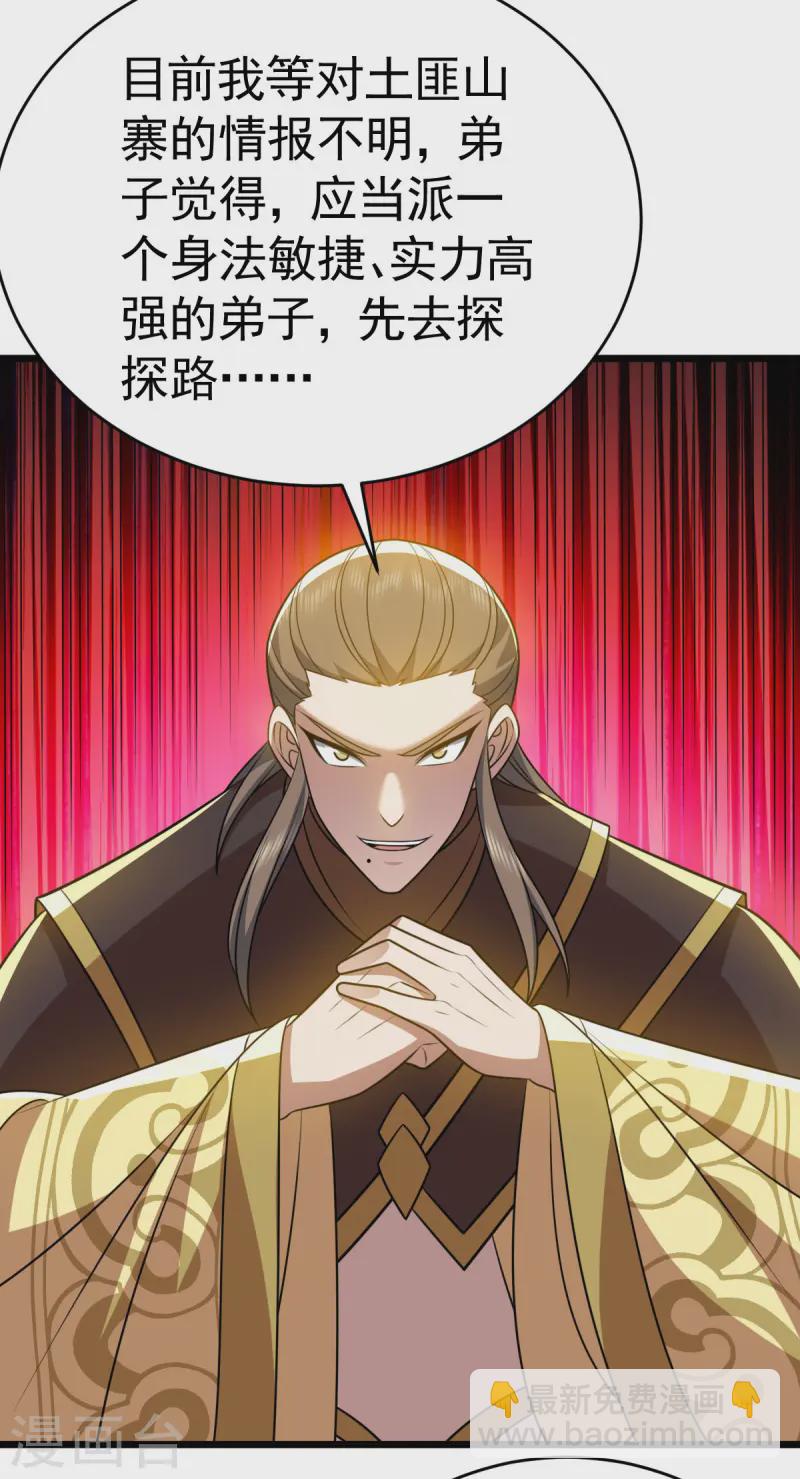 第333话 马上要见面了-第334话