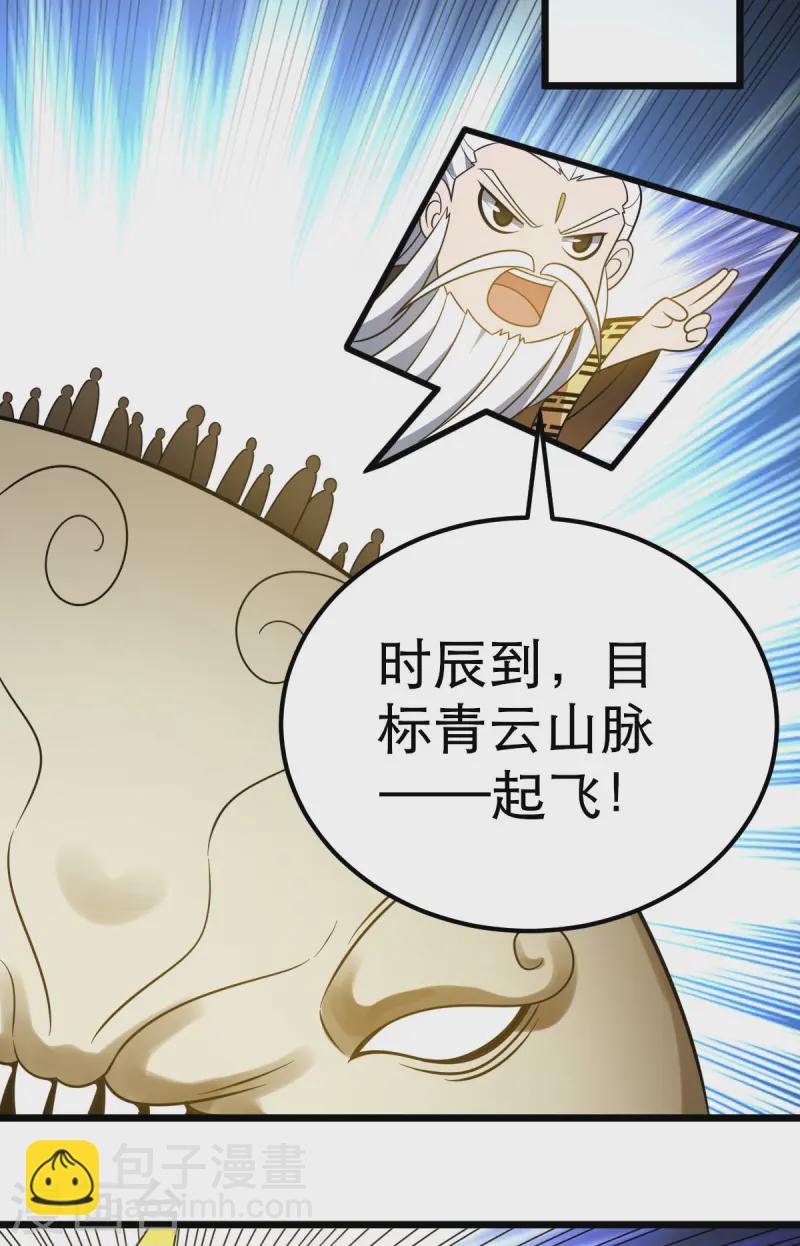 第333话 马上要见面了-第334话