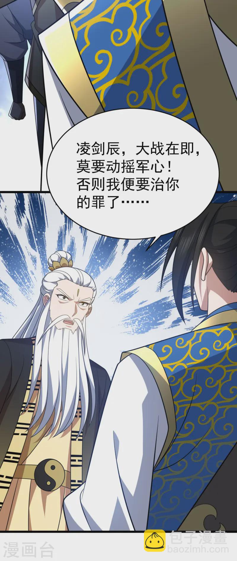 第335话 有埋伏-第336话