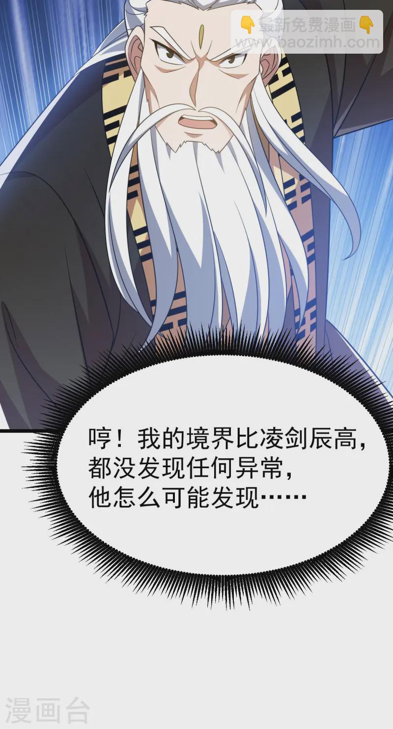 第335话 有埋伏-第336话