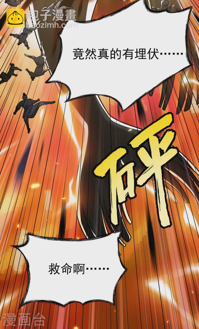 第335话 有埋伏-第336话