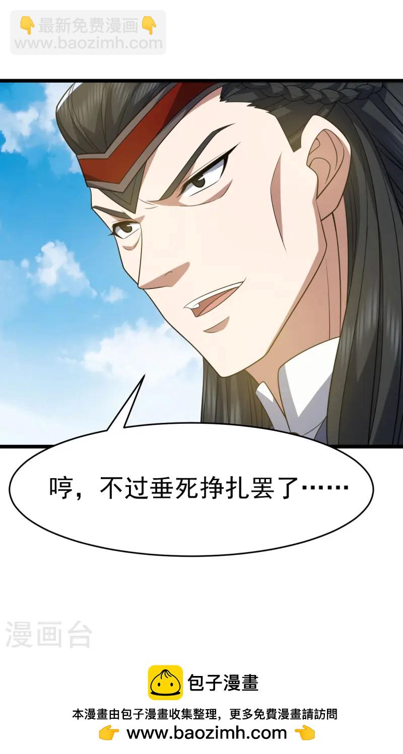 第335话 有埋伏-第336话