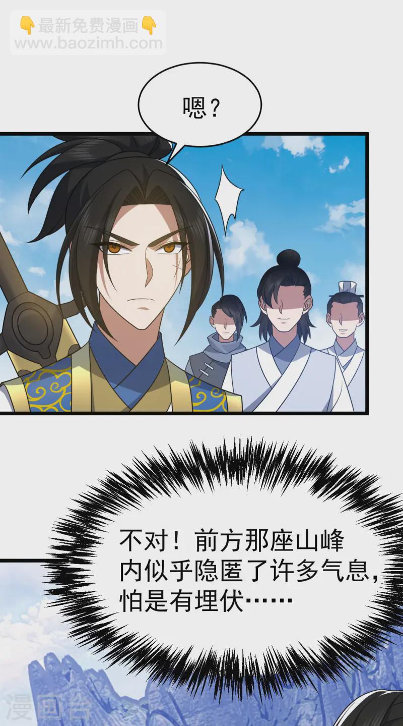 第335话 有埋伏-第336话