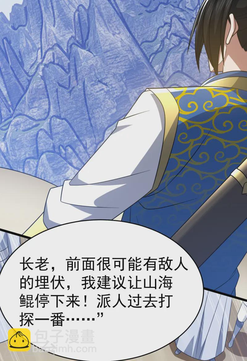第335话 有埋伏-第336话
