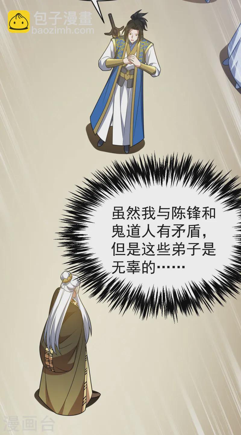 第335话 有埋伏-第336话