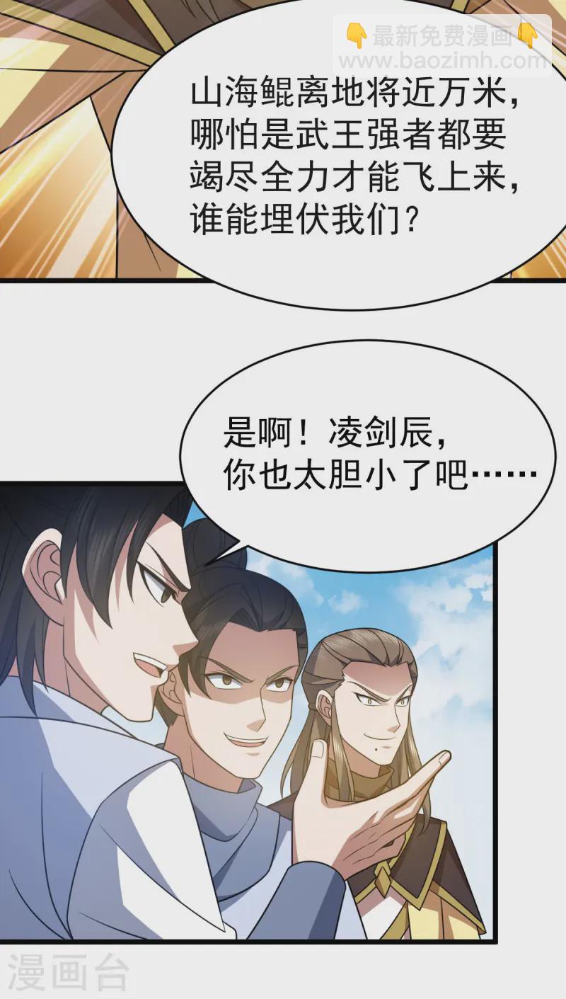 第335话 有埋伏-第336话