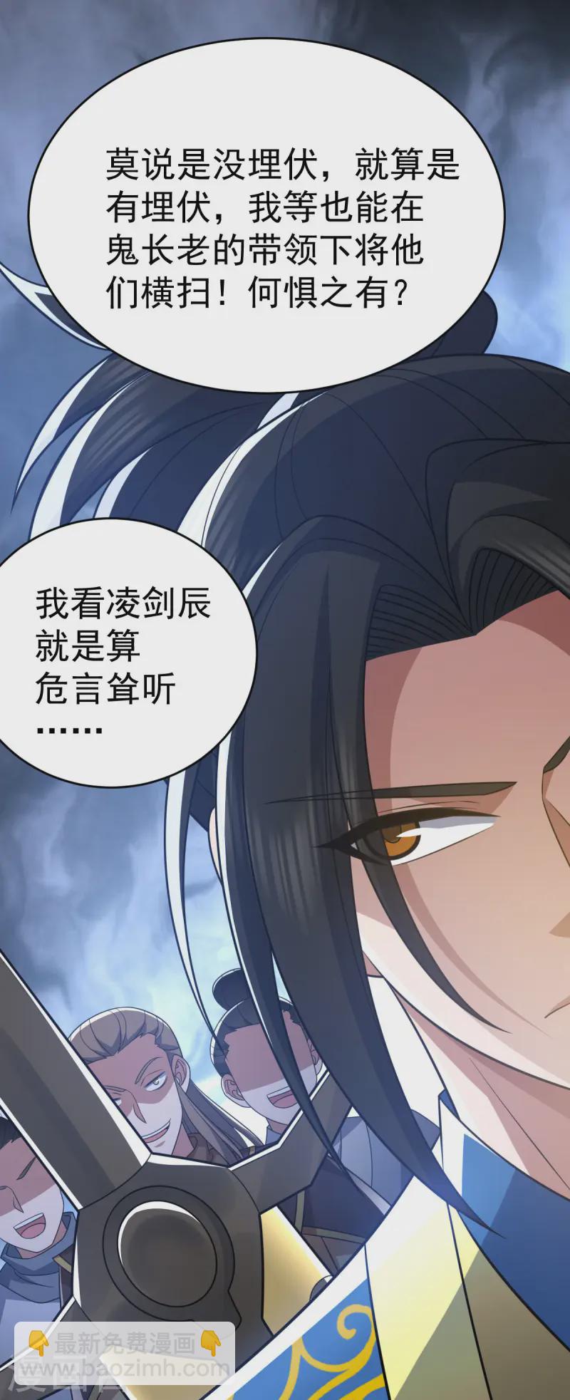 第335话 有埋伏-第336话