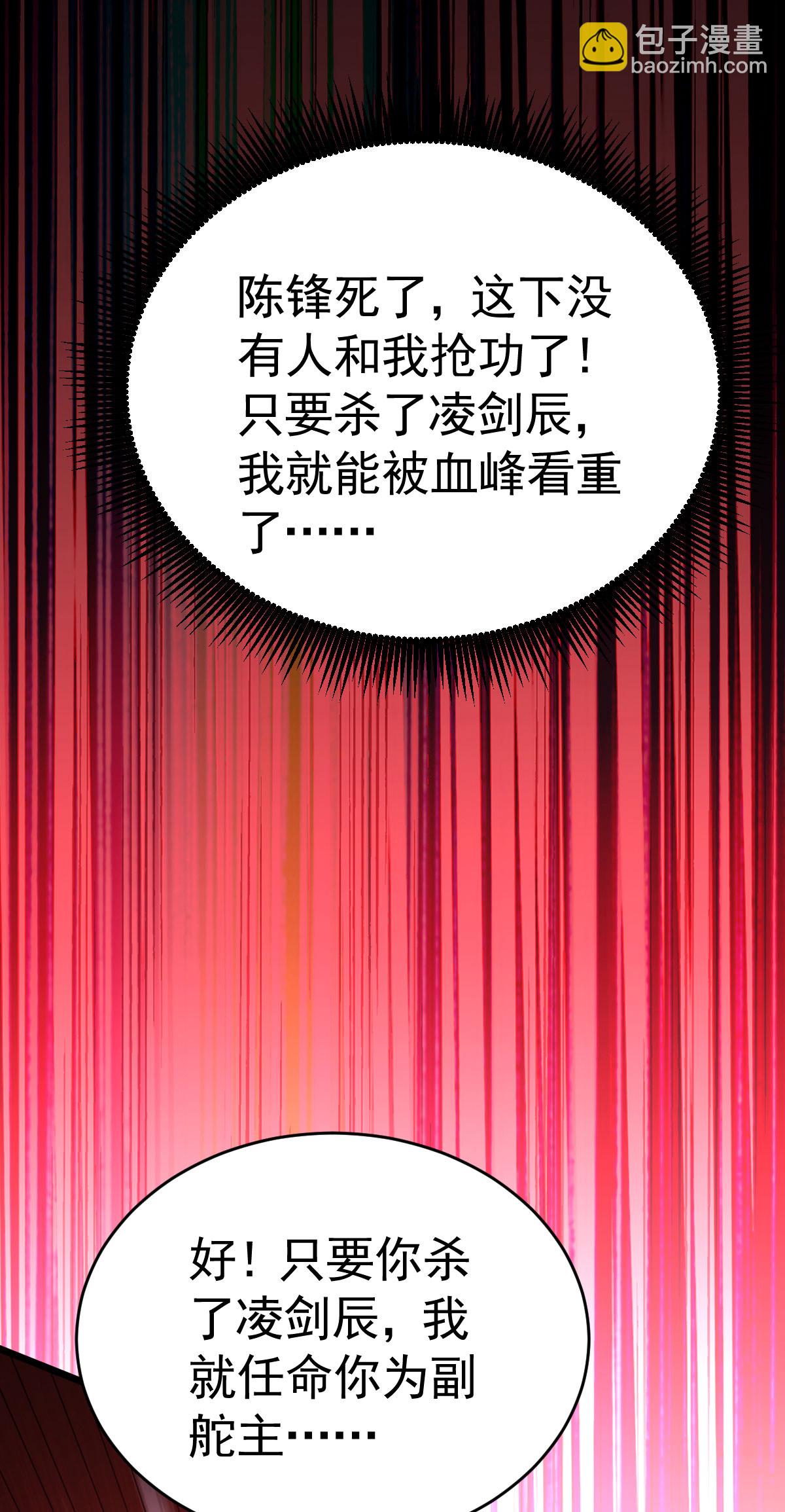 第337话 争相表现-第338话