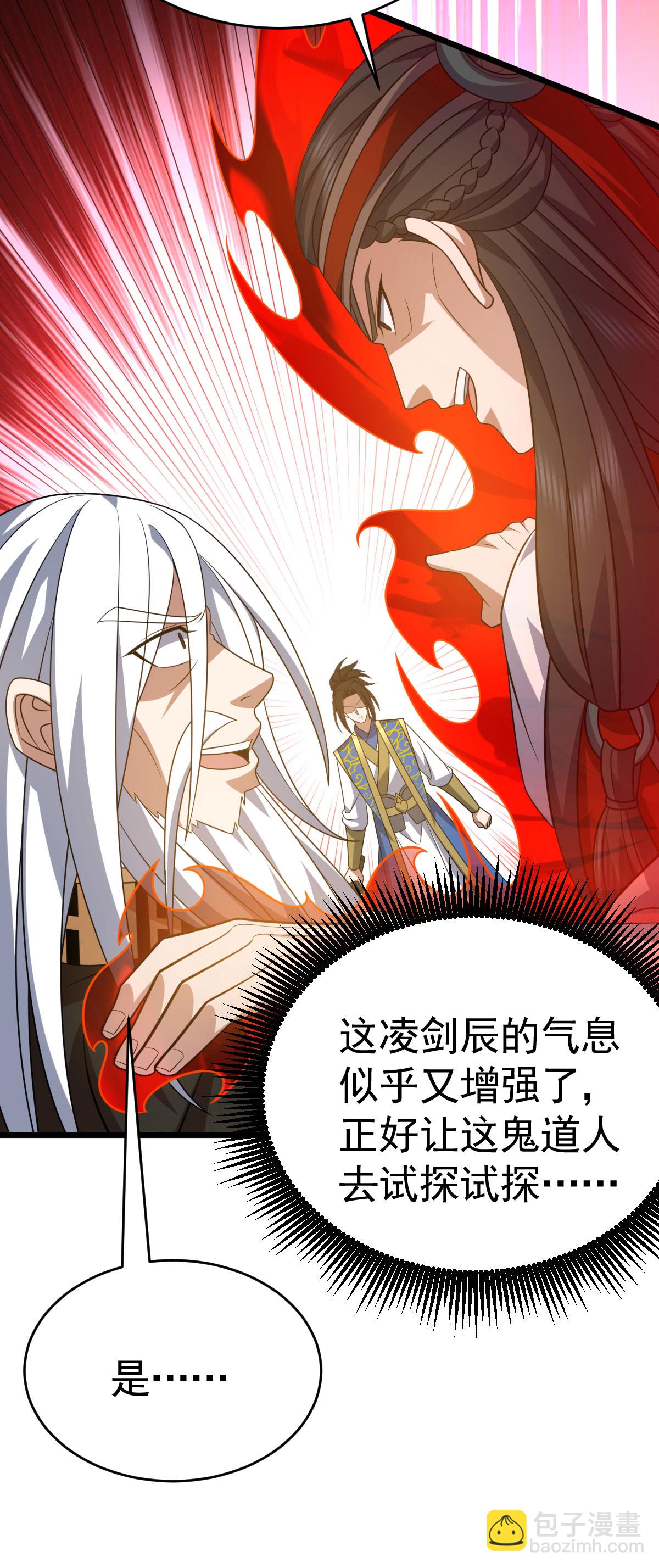 第337话 争相表现-第338话
