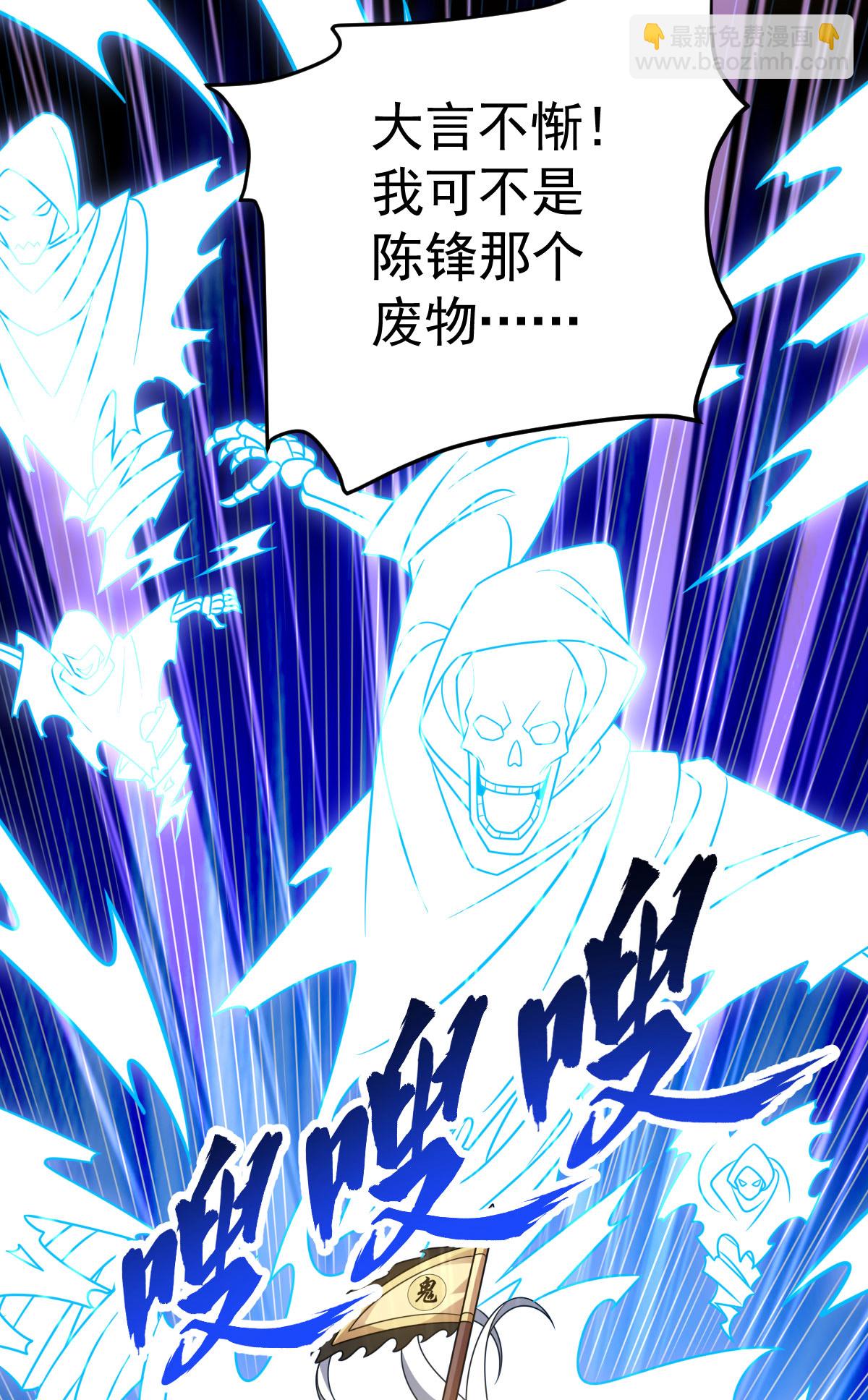 第337话 争相表现-第338话