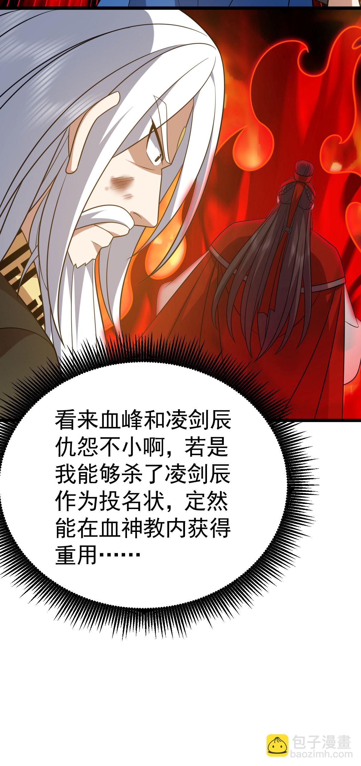 第337话 争相表现-第338话