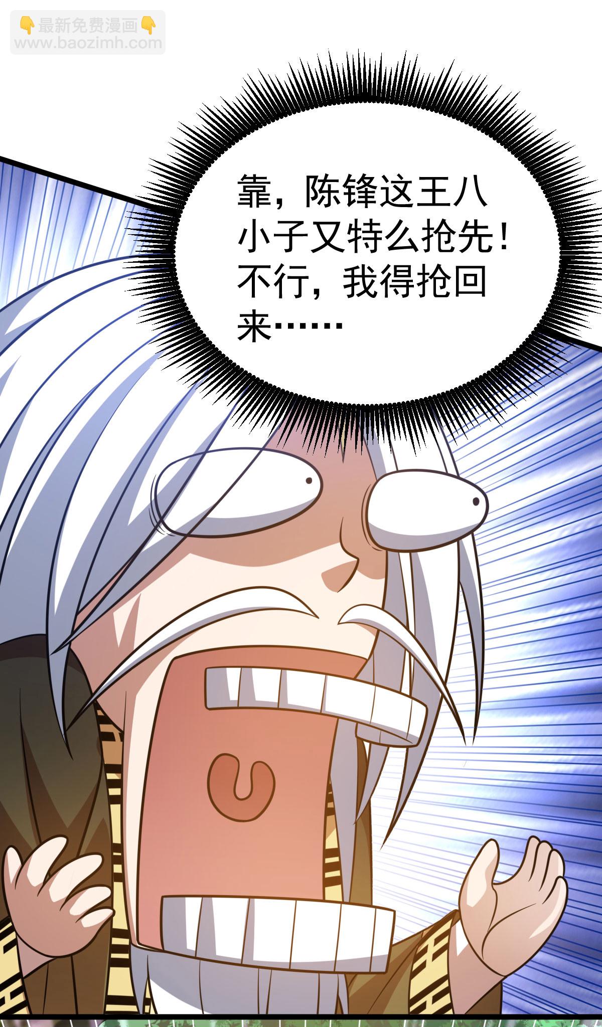 第337话 争相表现-第338话