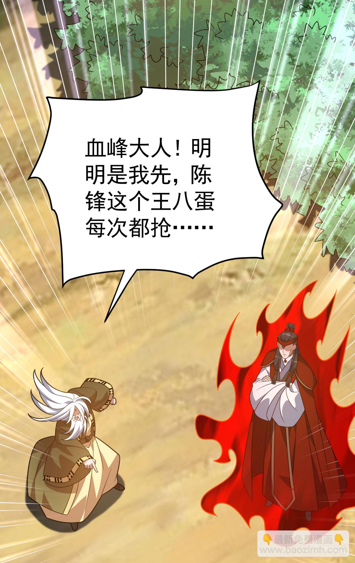 第337话 争相表现-第338话