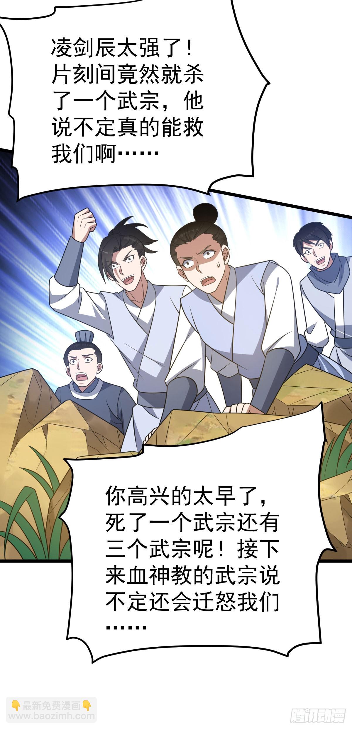 第339话 全部歼灭-第340话