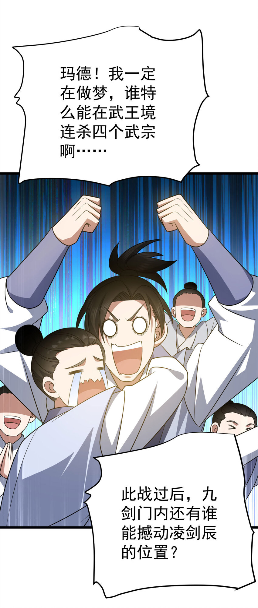 第341话 圣魔灵尸-第342话