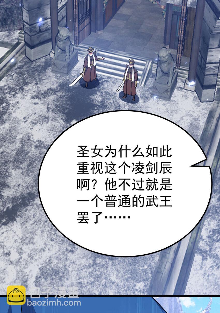 第341话 圣魔灵尸-第342话