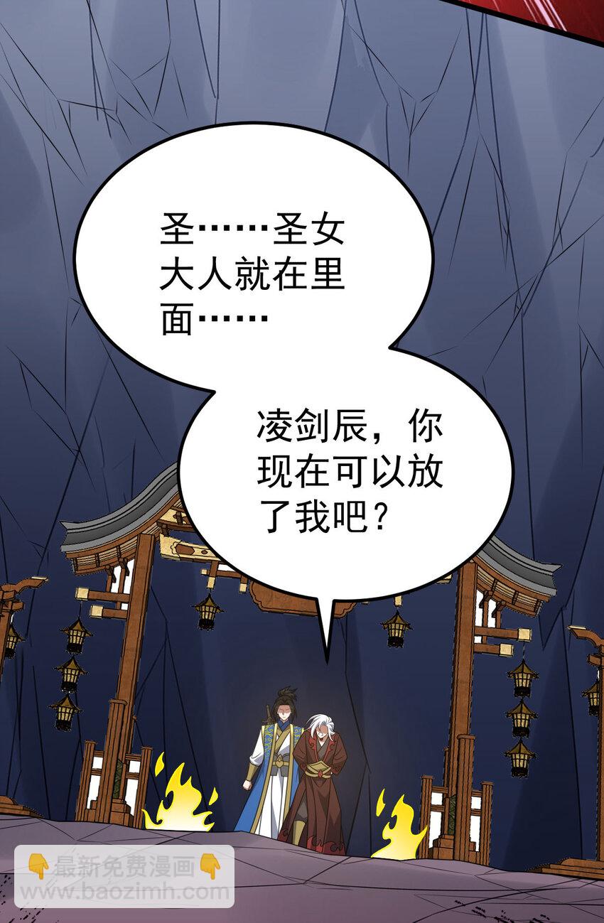 第341话 圣魔灵尸-第342话