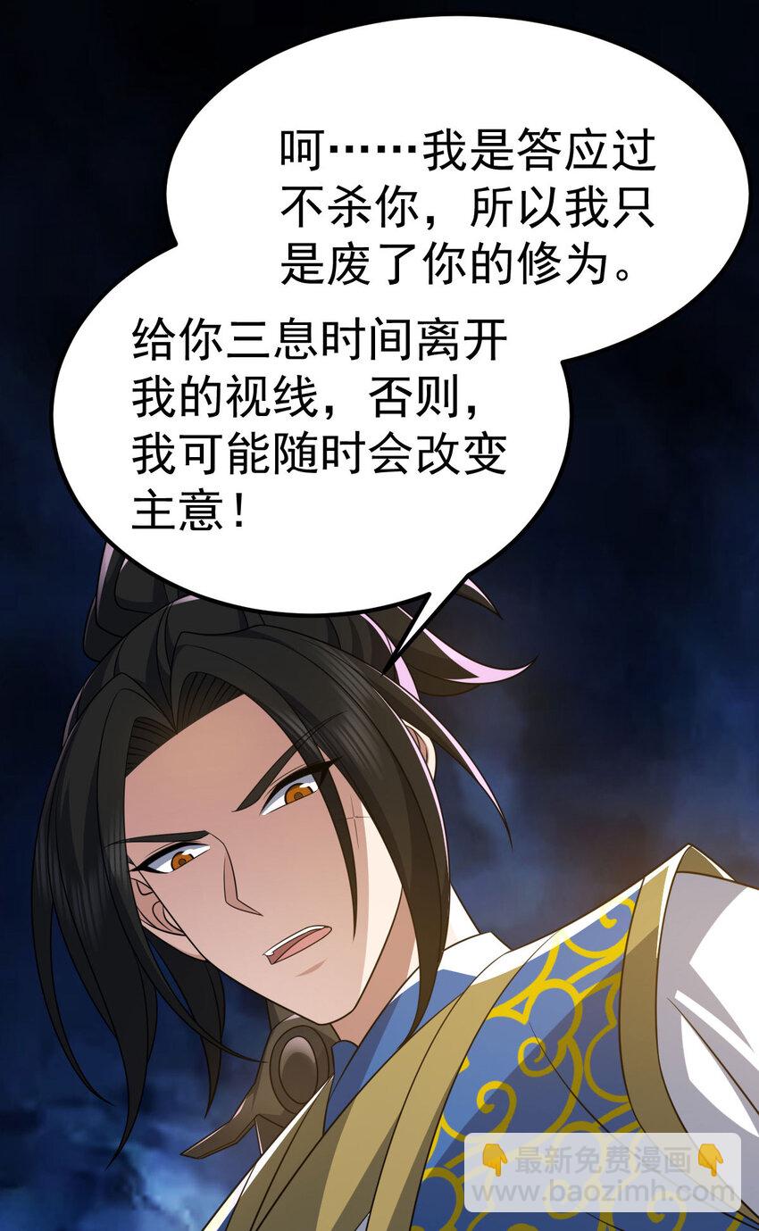 第341话 圣魔灵尸-第342话