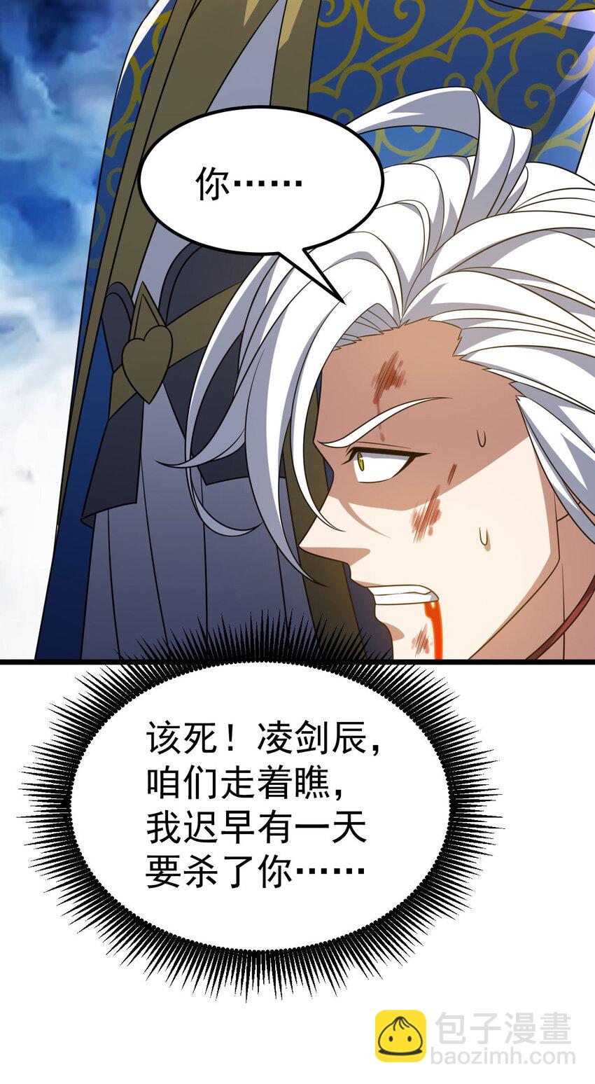 第341话 圣魔灵尸-第342话