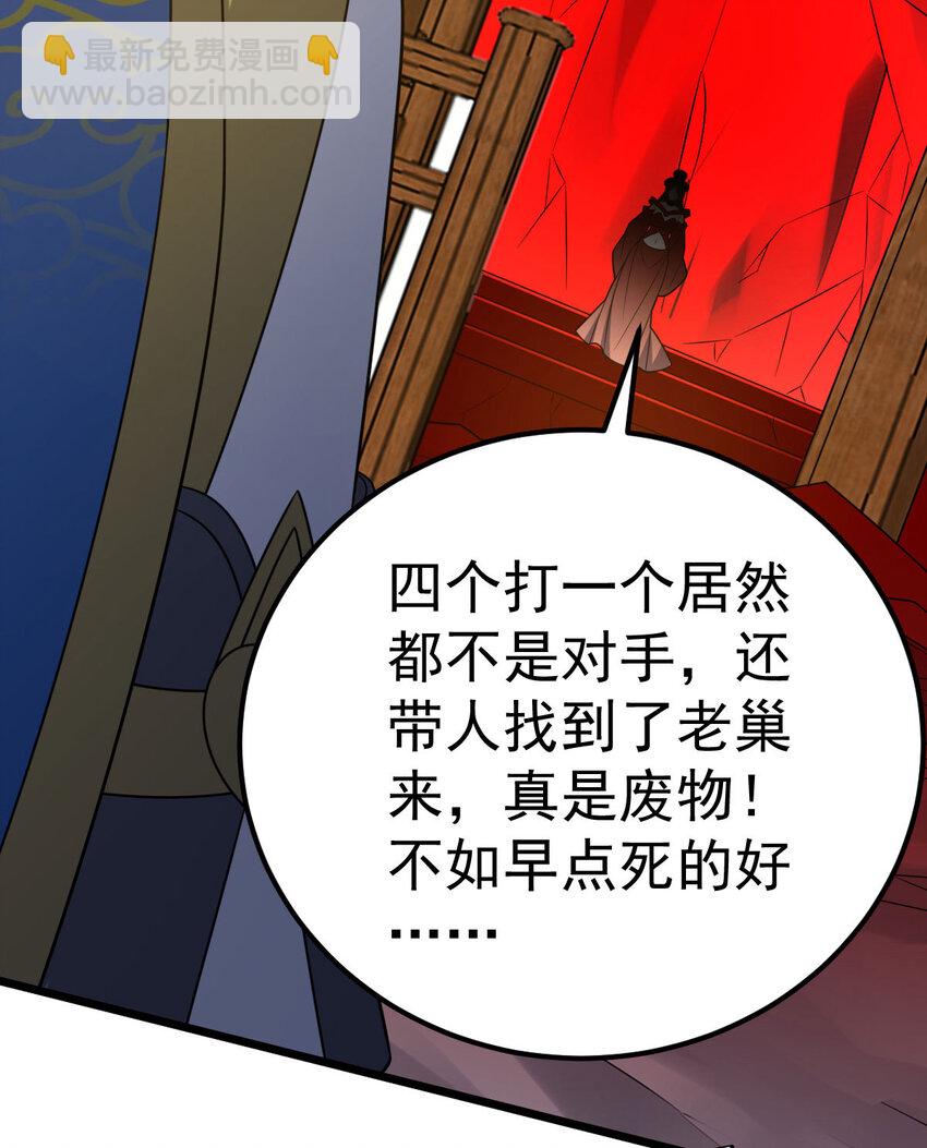第341话 圣魔灵尸-第342话