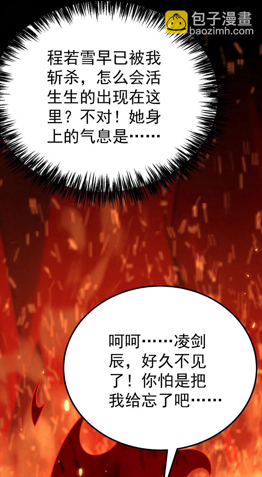 第341话 圣魔灵尸-第342话