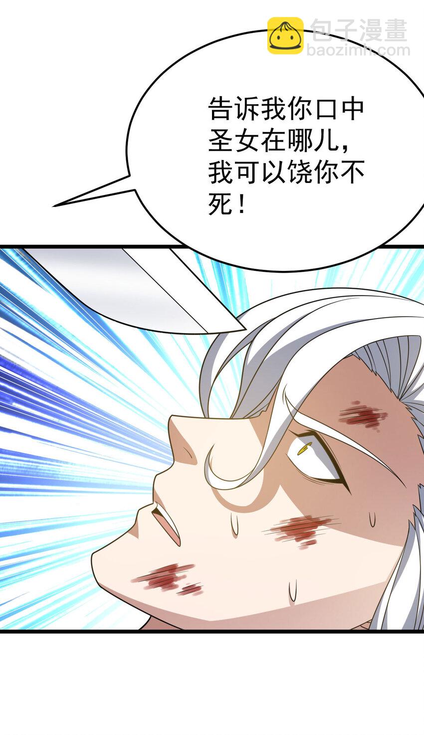 第341话 圣魔灵尸-第342话