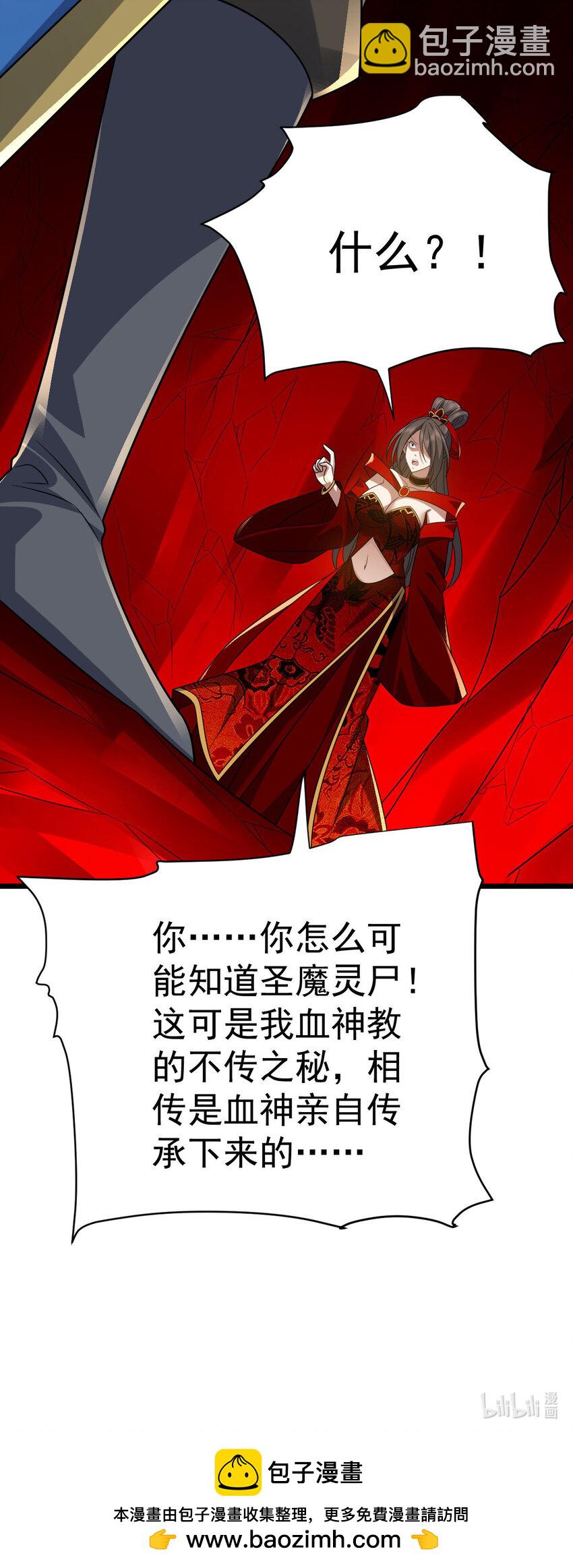 第341话 圣魔灵尸-第342话
