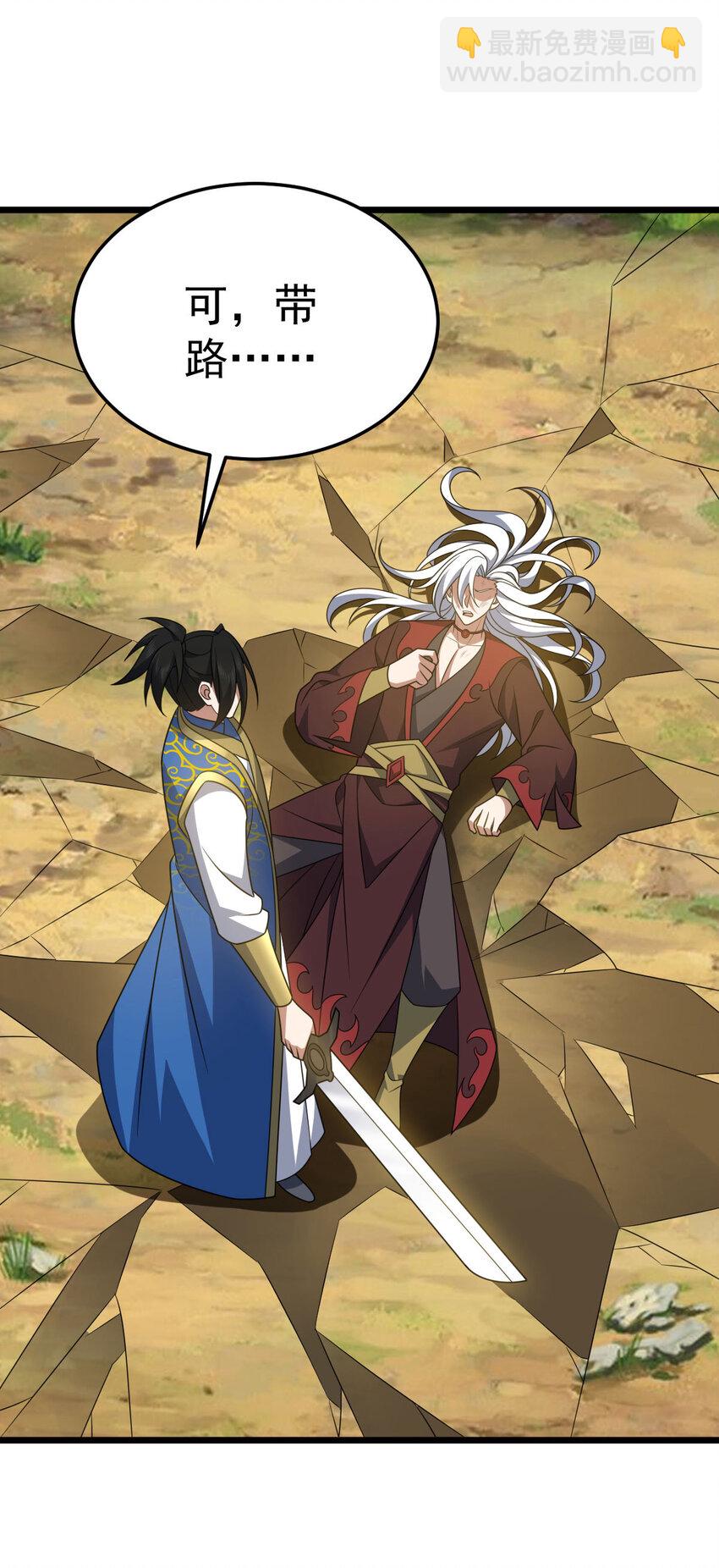 第341话 圣魔灵尸-第342话