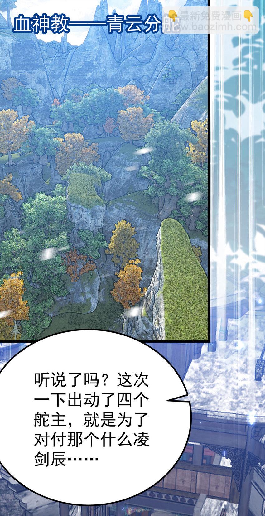 第341话 圣魔灵尸-第342话