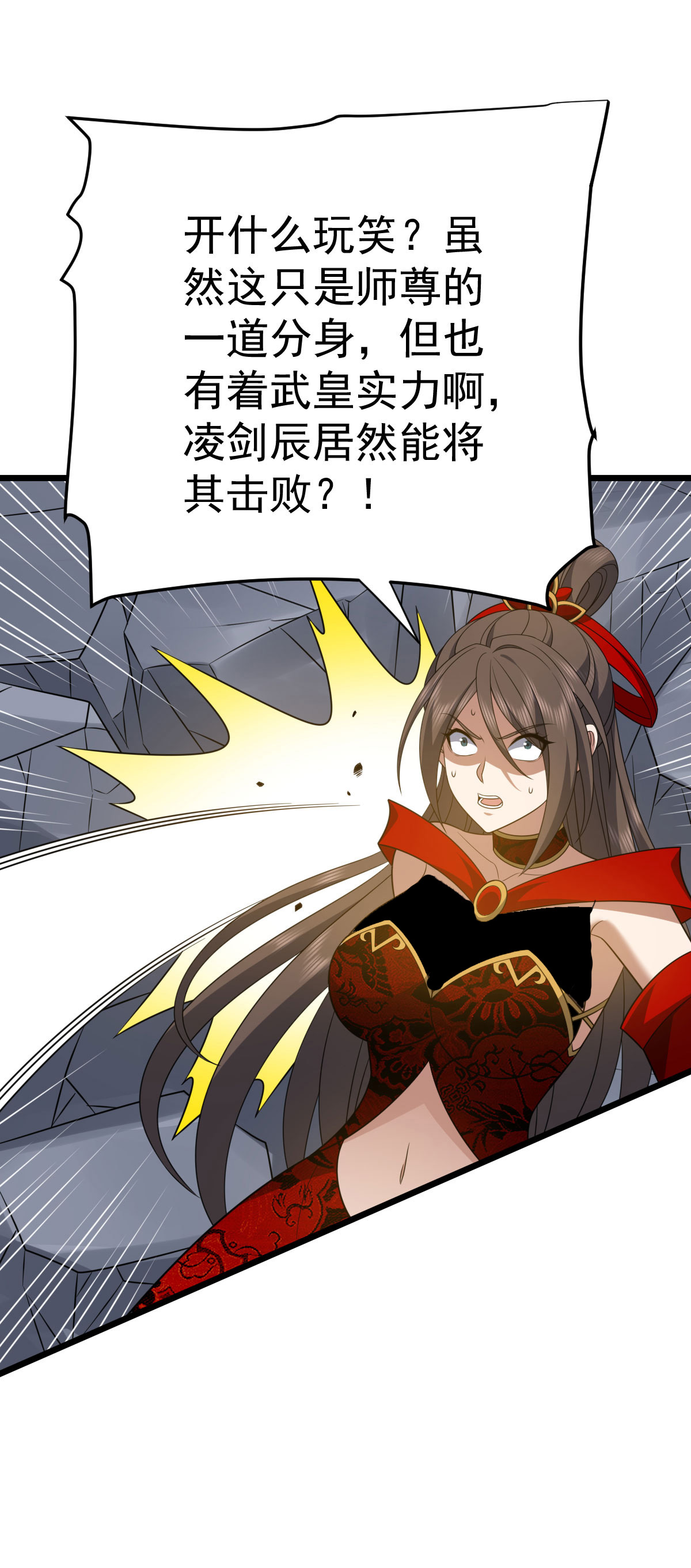 第343话 趁机逃脱-第344话
