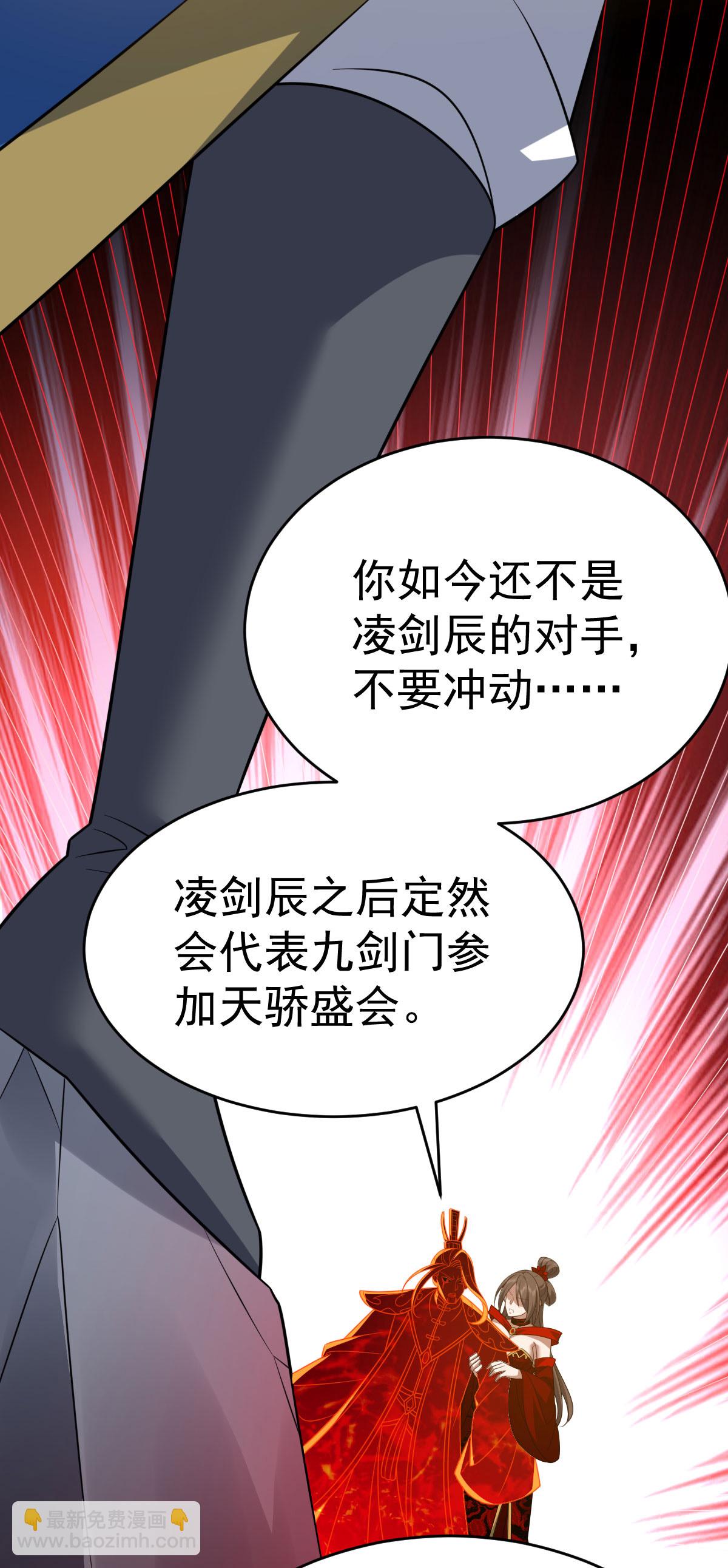 第343话 趁机逃脱-第344话