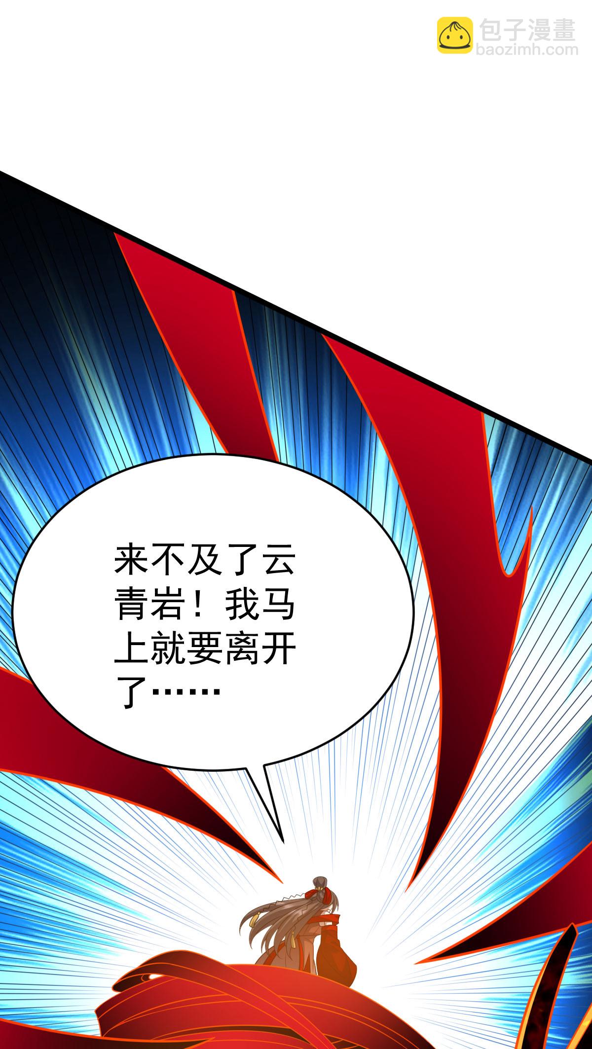 第343话 趁机逃脱-第344话